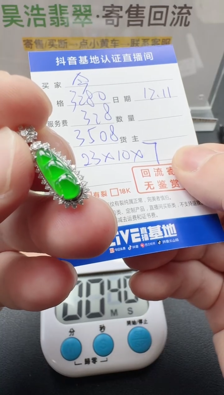 颈饰22K金镶嵌翡翠今****飞寄售回流，不退不换