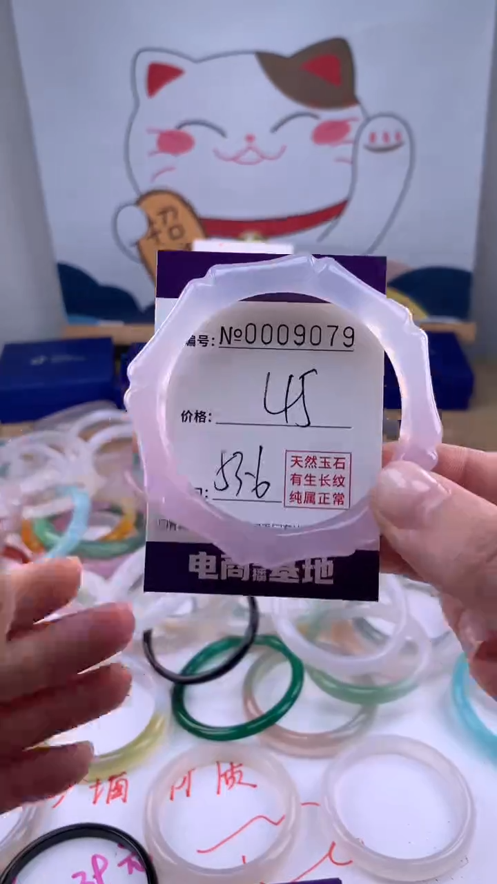 【闪购商品】玛瑙/玉髓手镯未镶嵌9079