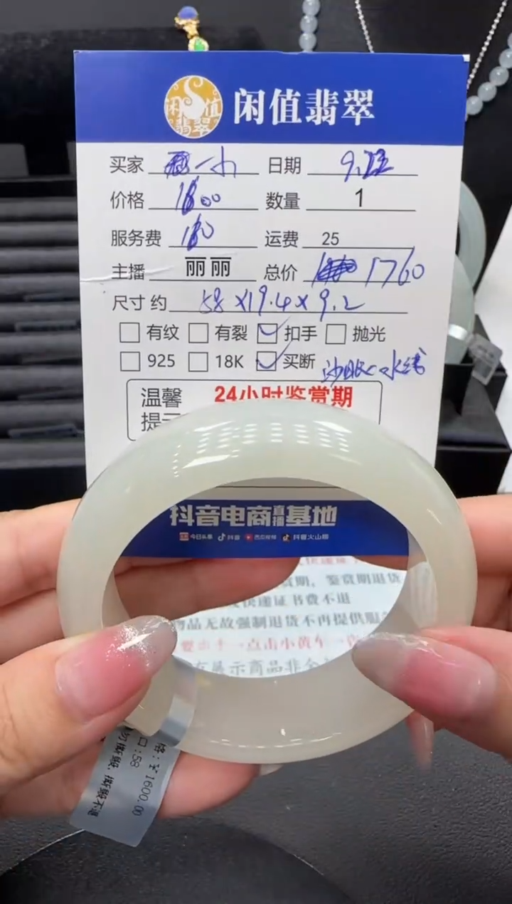 未镶嵌手镯和田玉小****了和田玉手镯
