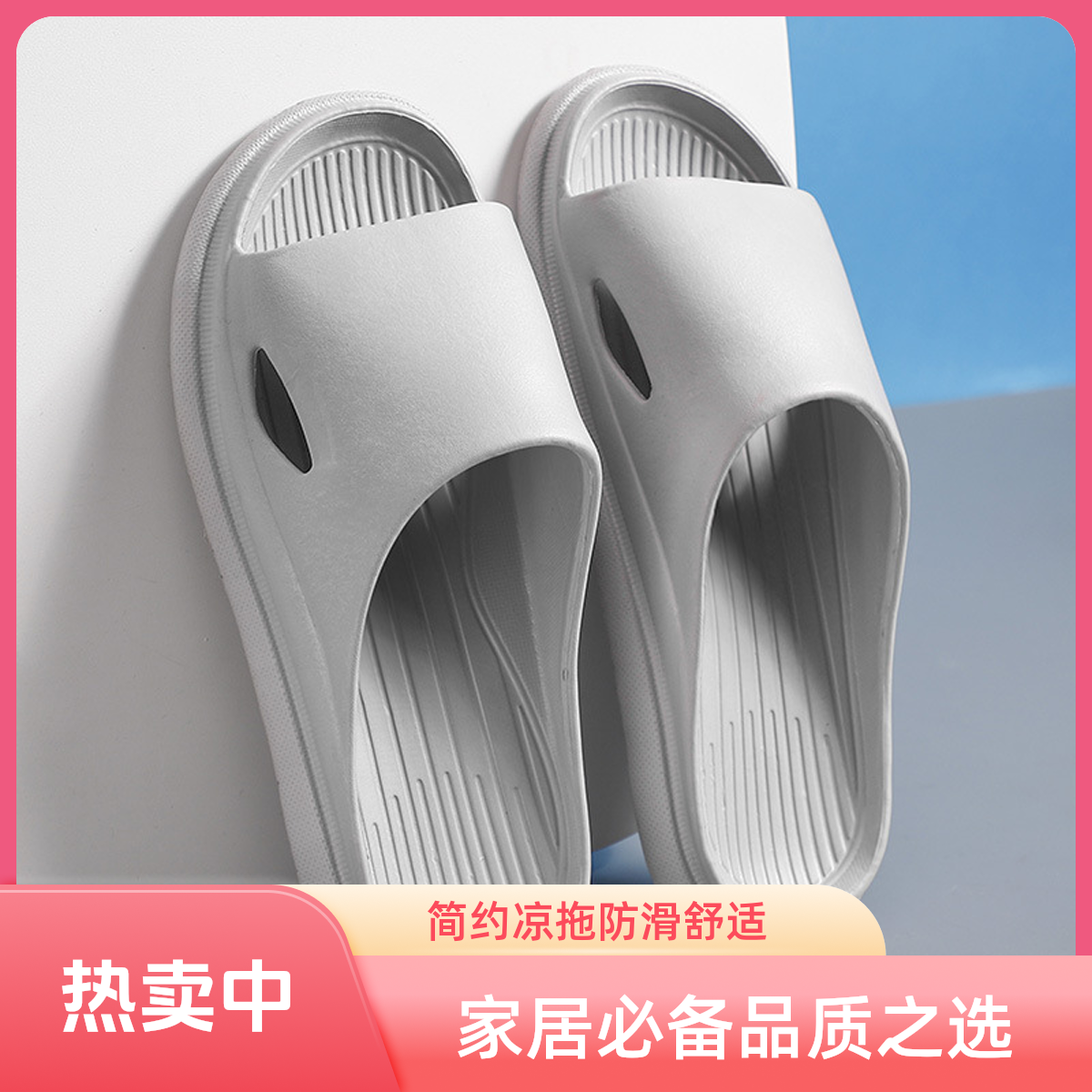 女士家居男士室内浴室专用简约浴室凉拖鞋拖鞋女款2025新款爆款