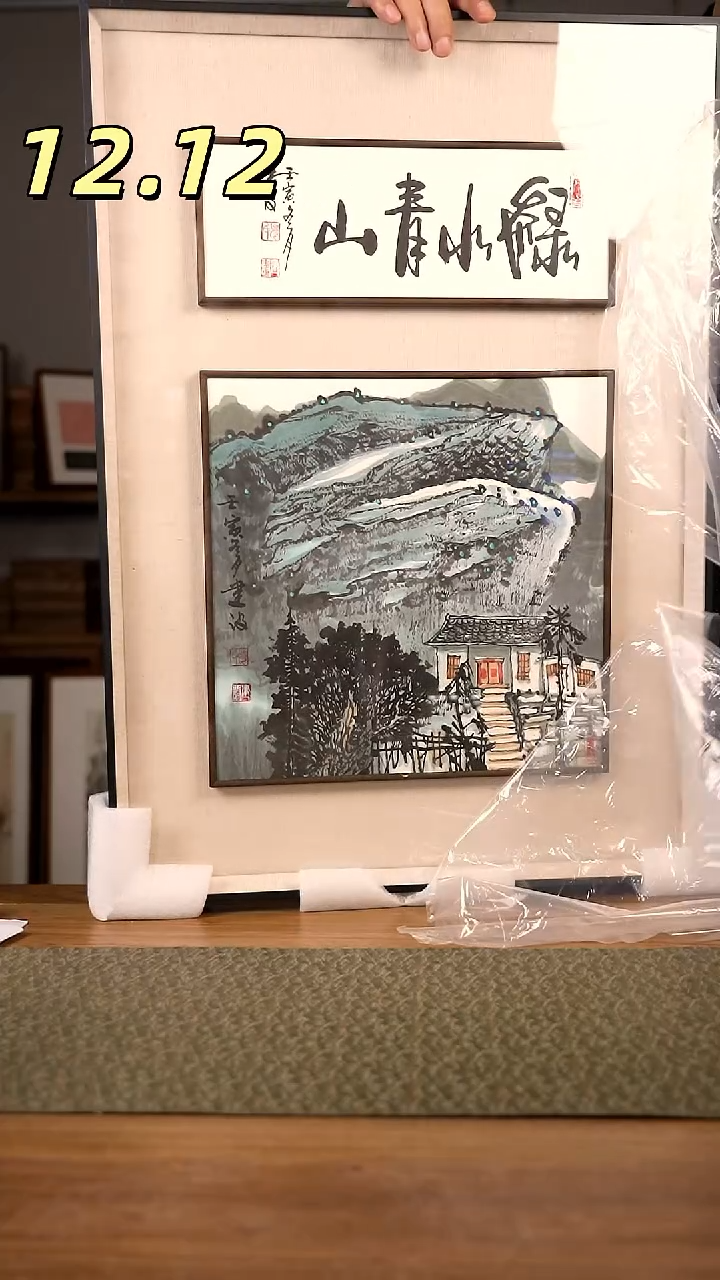 书法协会会员老师作品-