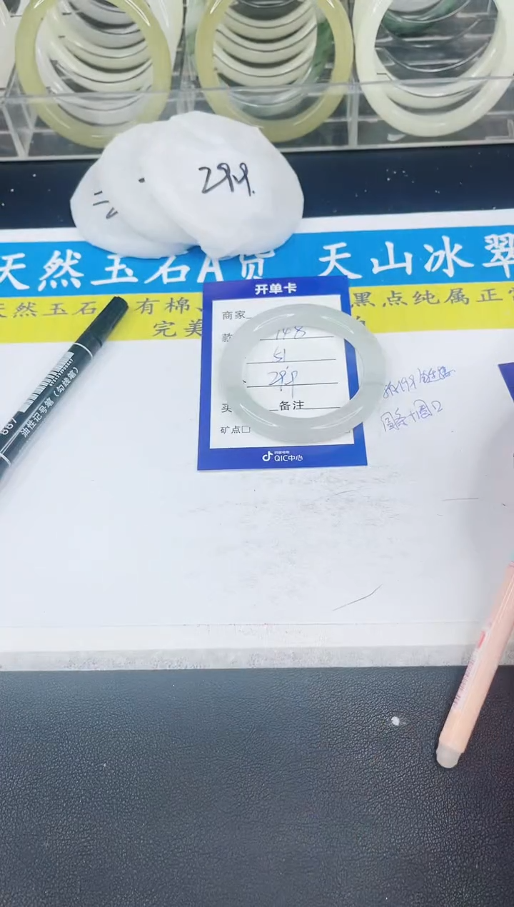 【闪购商品】石英质玉手镯未镶嵌148