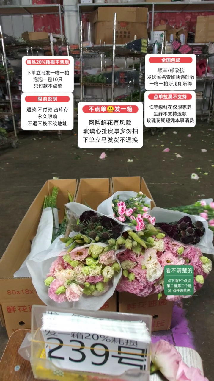 20%耗损发一箱❤号239
