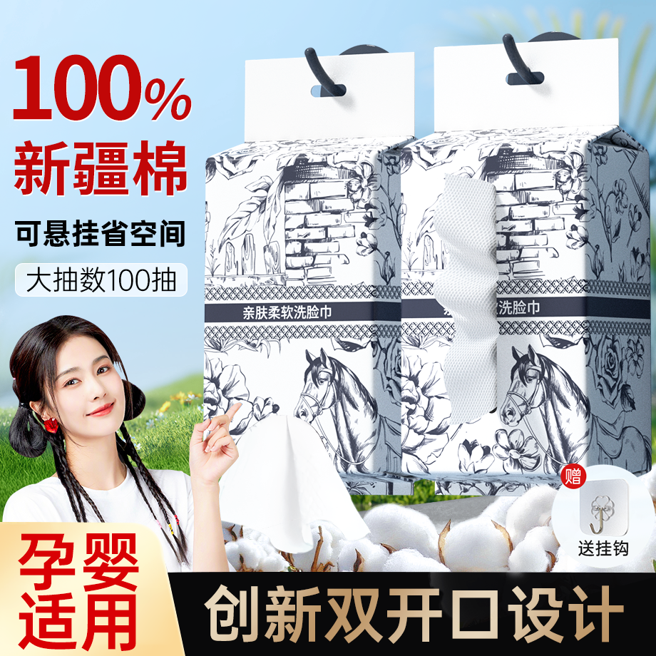 【100%纯棉】双开口洗脸巾纯棉悬挂珍珠纹加厚母婴专用抽取式棉柔巾