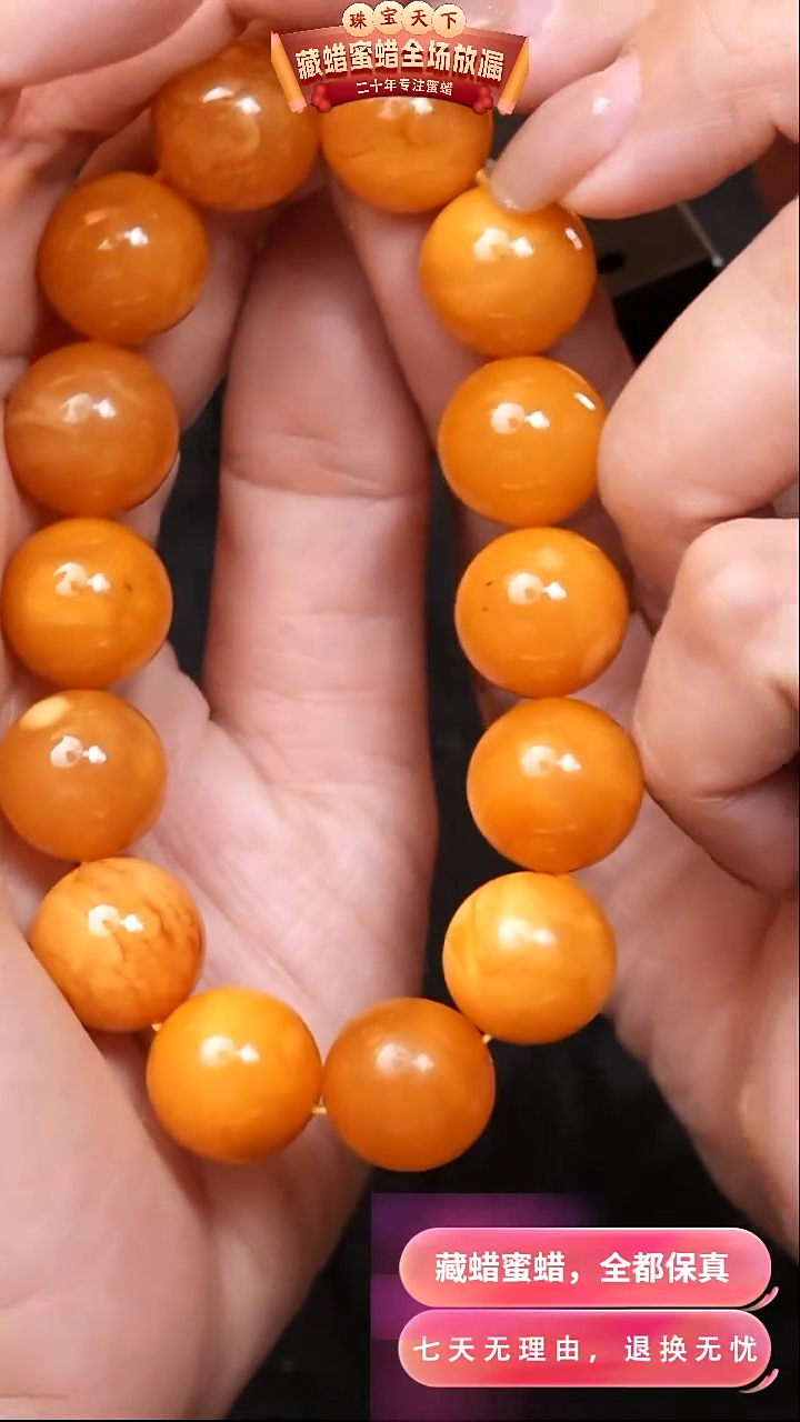 【闪购商品】蜜蜡颈饰未镶嵌9918天然蜜蜡琥珀假一罚四