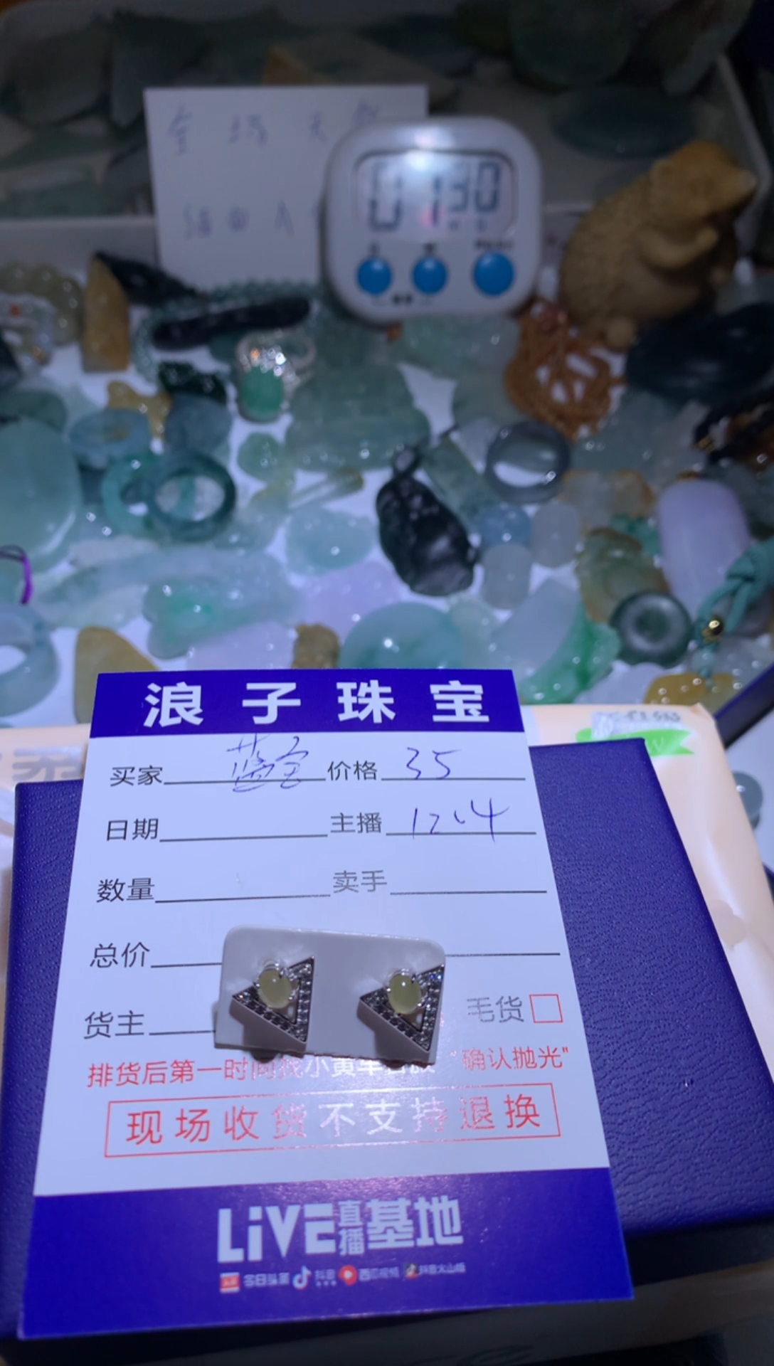 未镶嵌挂件翡翠蓝*儿35