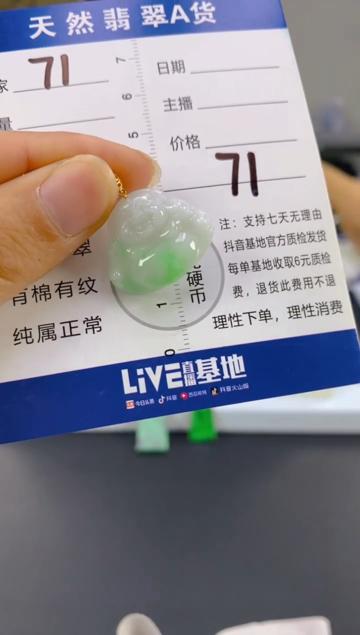 【闪购商品】翡翠颈饰18K金镶嵌天然A货翡翠71