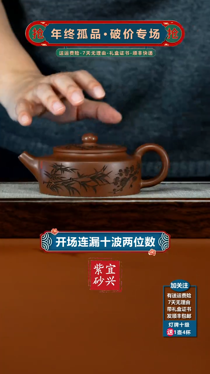 茶壶紫砂顾建华底槽青寒香周盘200CC