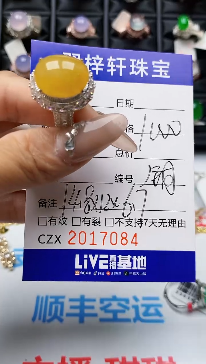 【闪购商品】翡翠戒指未镶嵌 未镶嵌7084