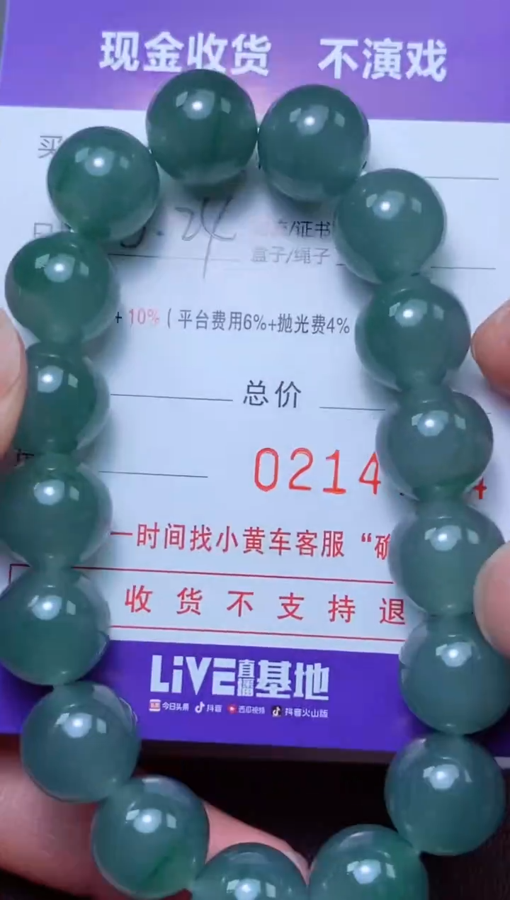 定制翡翠未镶嵌 恒星 恒星