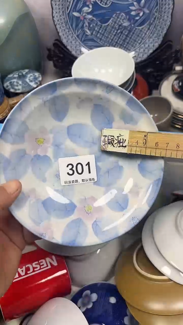 【闪购商品】301回流瓷器，默认微瑕