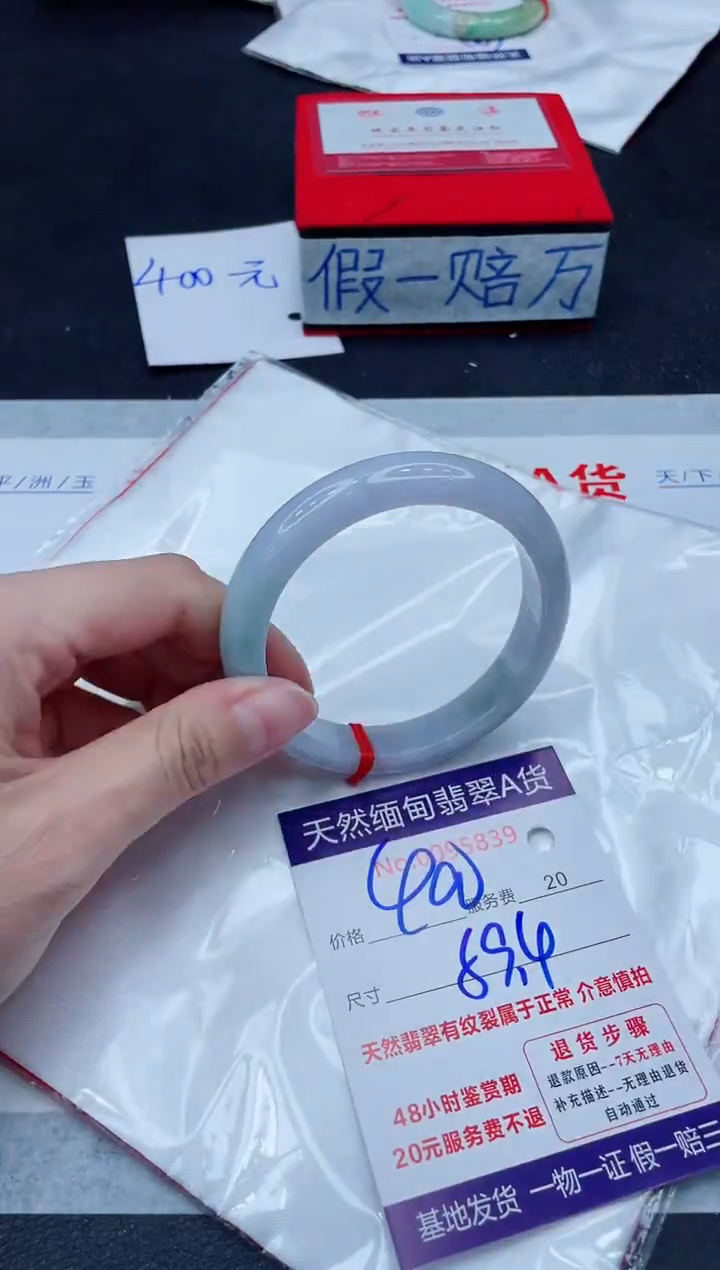 未镶嵌手镯翡翠400.00