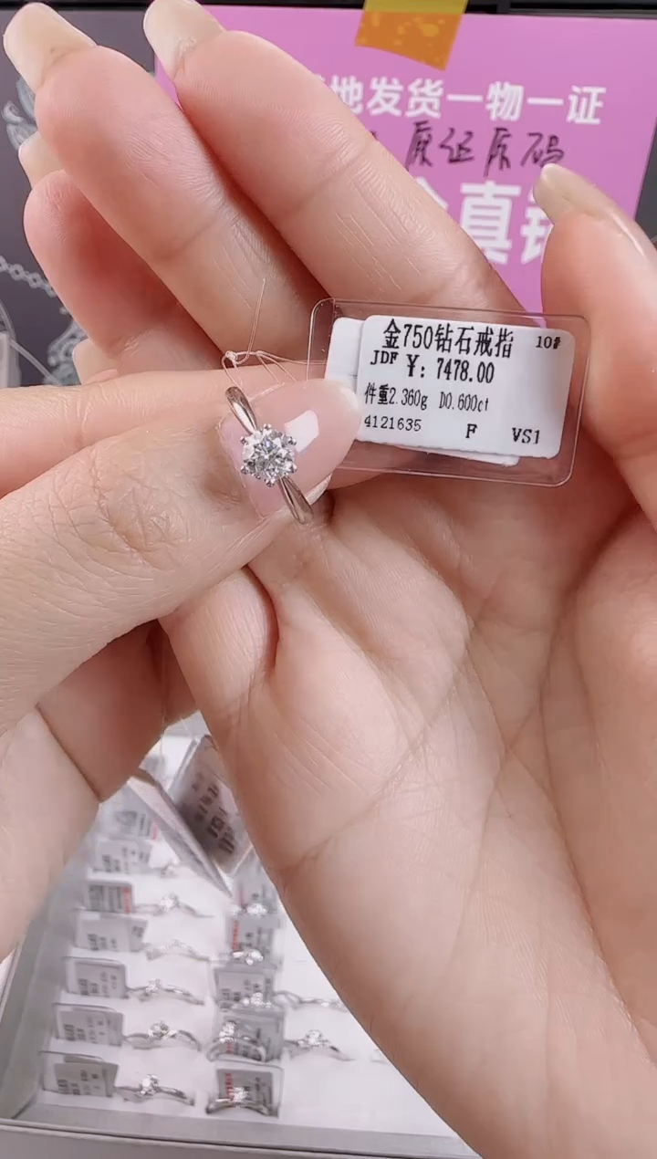 【闪购商品】钻石戒指/指环18K金镶嵌全新撤柜真金真钻