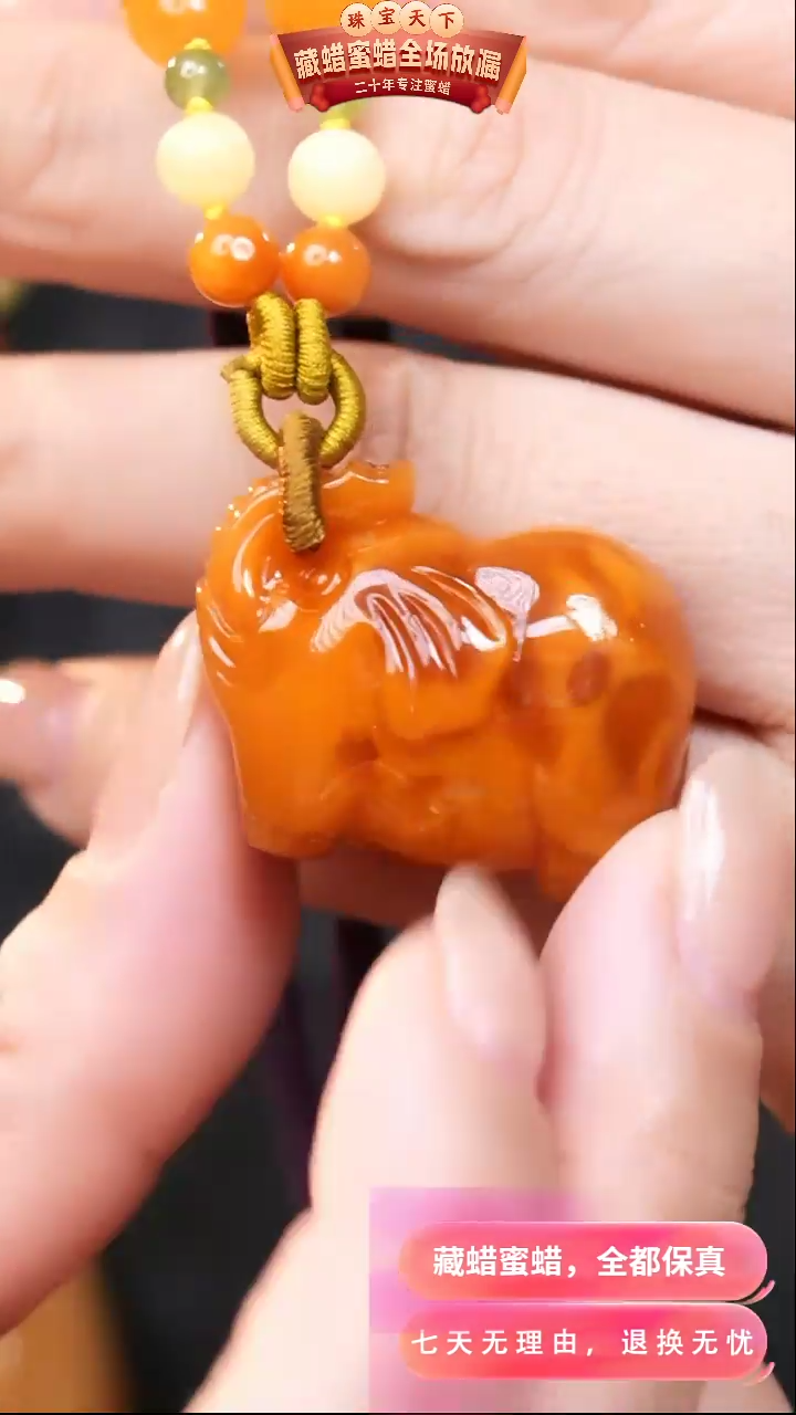 【闪购商品】蜜蜡颈饰未镶嵌1948天然蜜蜡琥珀假一罚四