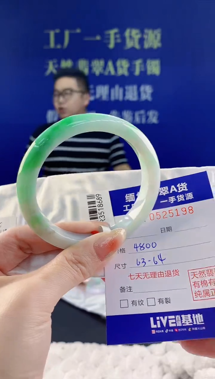 【闪购商品】翡翠手镯未镶嵌天然A货翡翠98