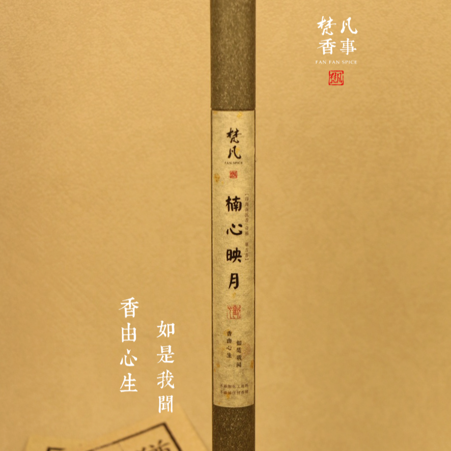 梵凡纯手工【楠心映月】海南沉香奇楠线香10g花香凉甜海南板头