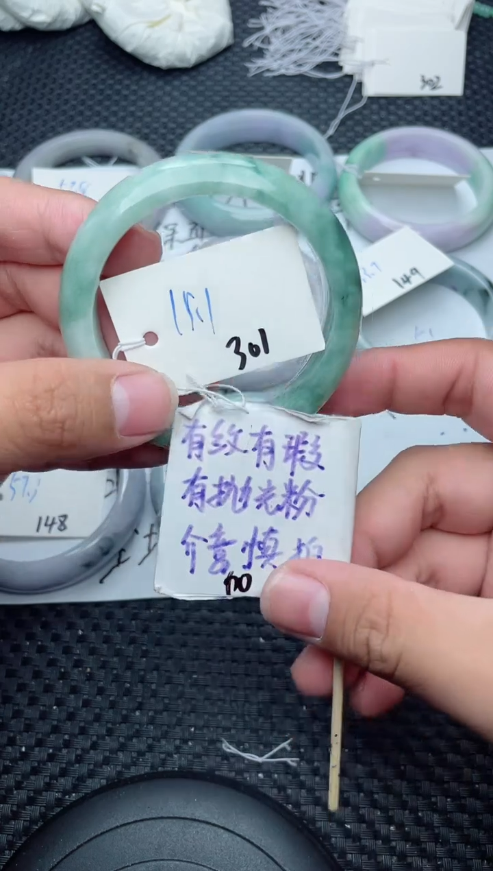 未镶嵌手镯翡翠301