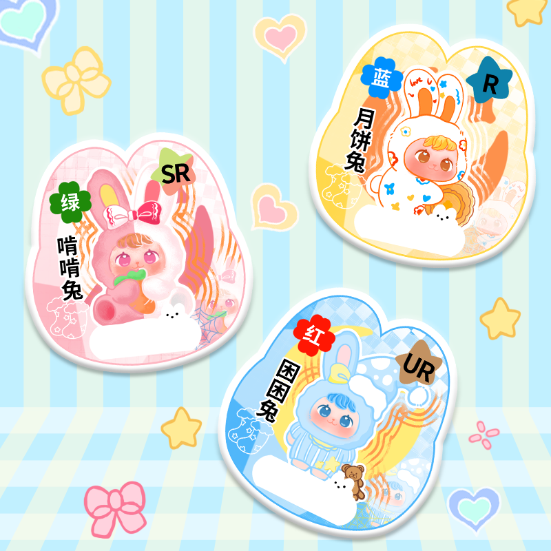 [鼠鼠行动]【直播代拆兔兔系列冰箱贴】游戏道具收藏