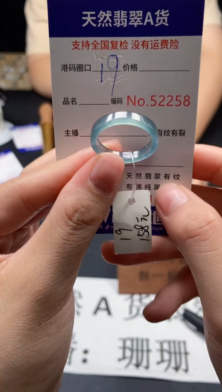 未镶嵌戒指翡翠天然A货翡翠2258
