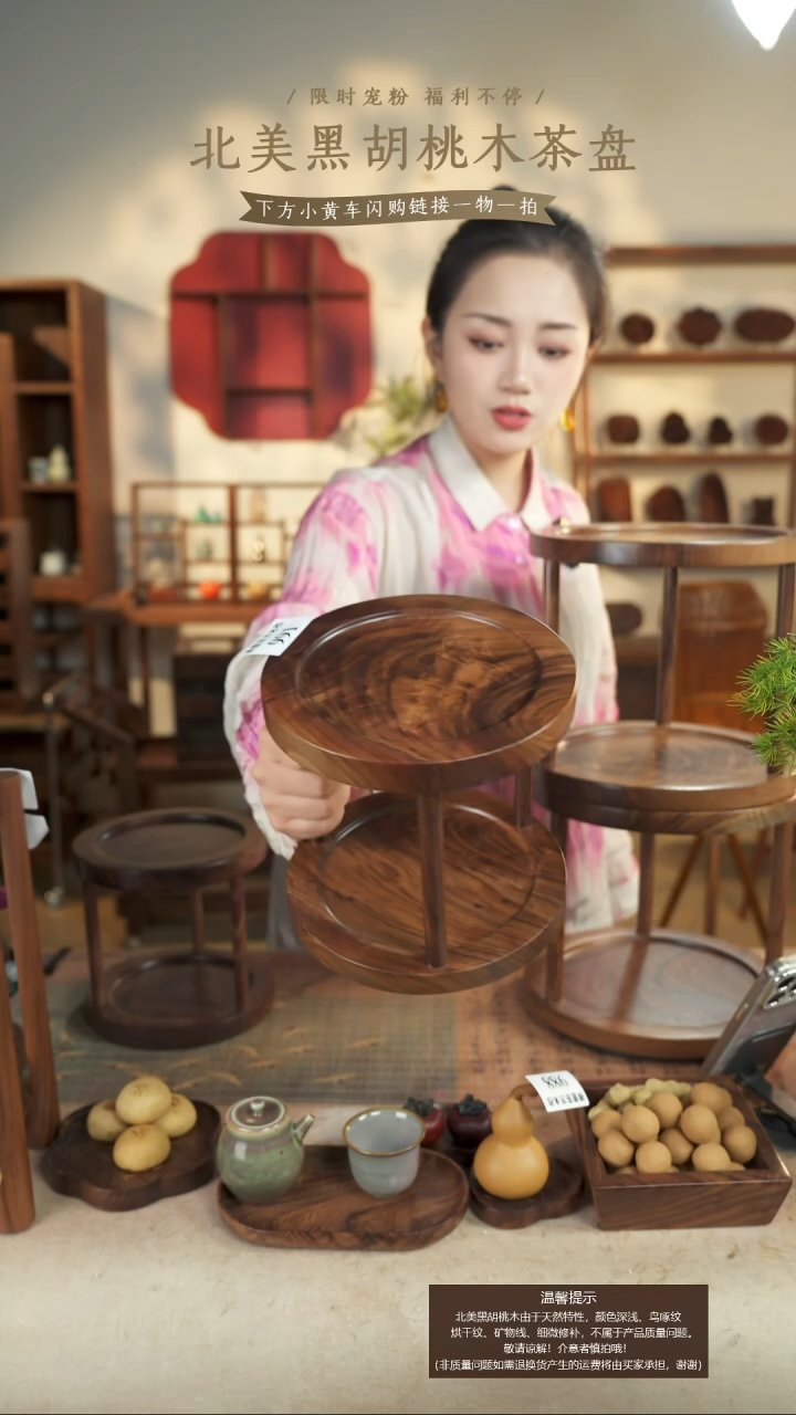 东***玉北美黑胡桃木双层旋转架991