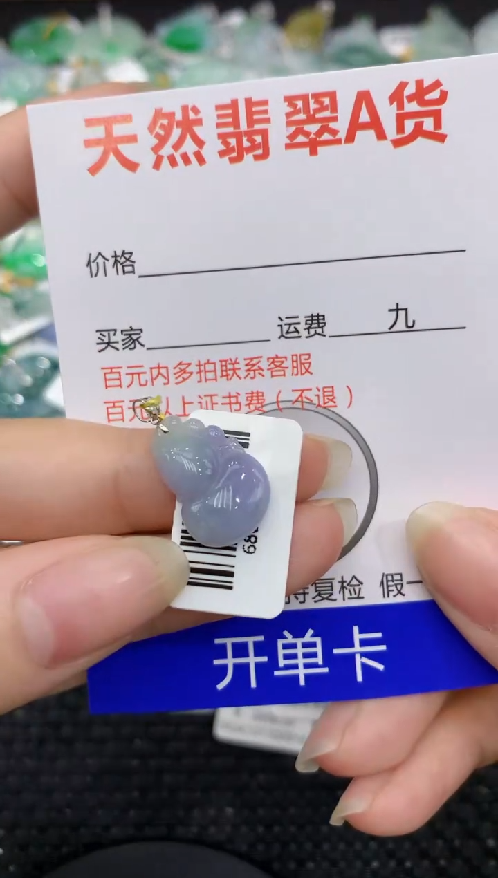 【闪购商品】翡翠颈饰18K金镶嵌8888888888
