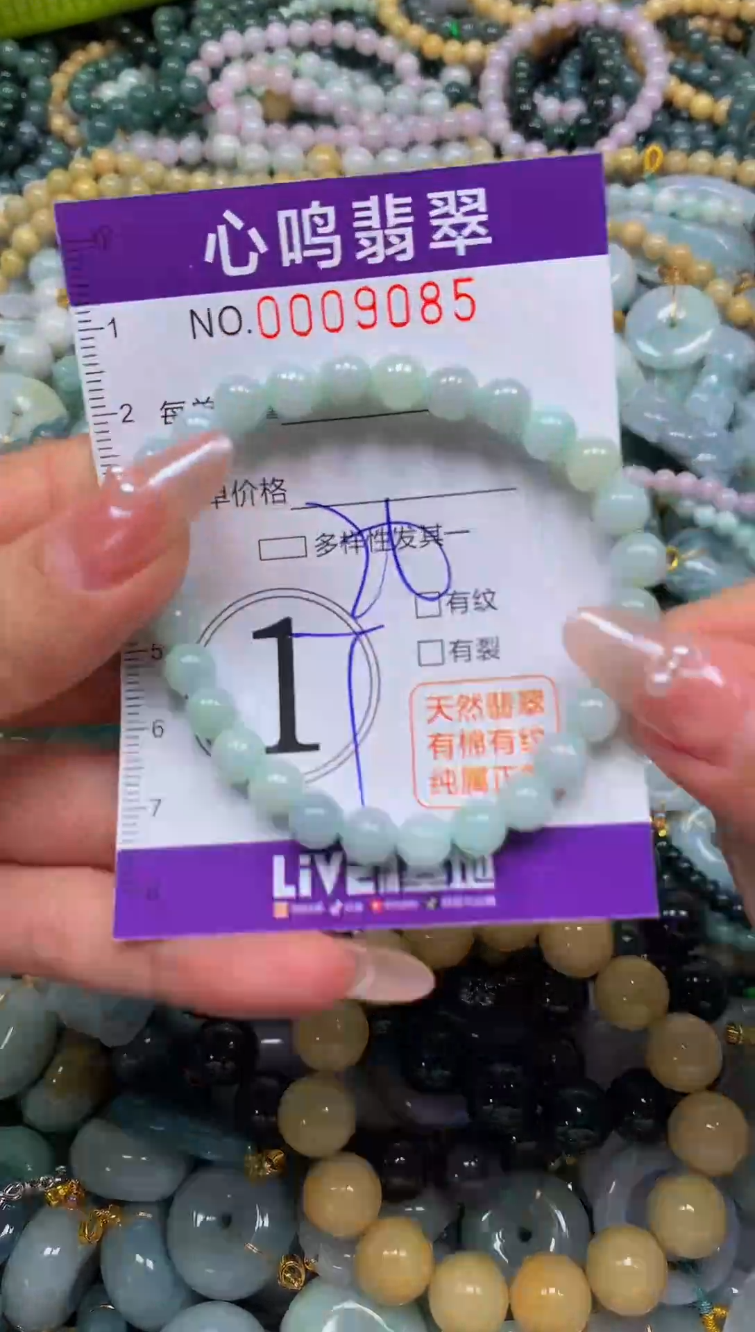 颈饰未镶嵌翡翠闪购009085