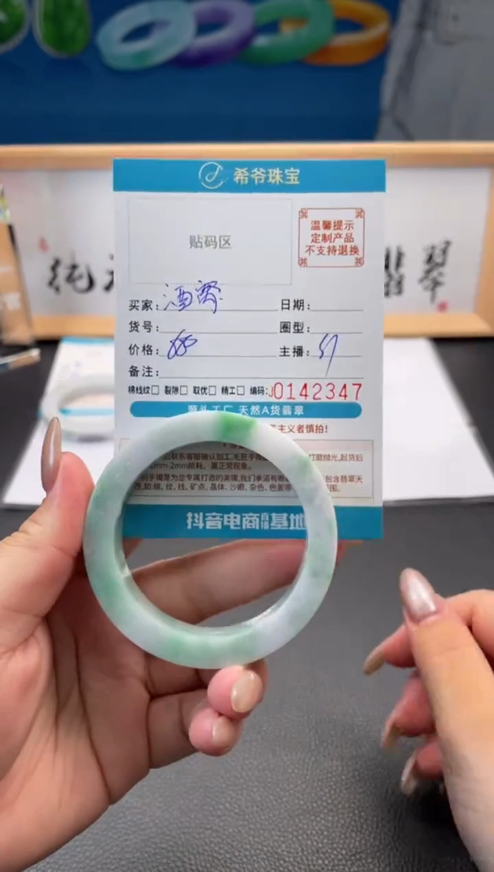 未镶嵌手镯定制翡翠梨****窝53-56