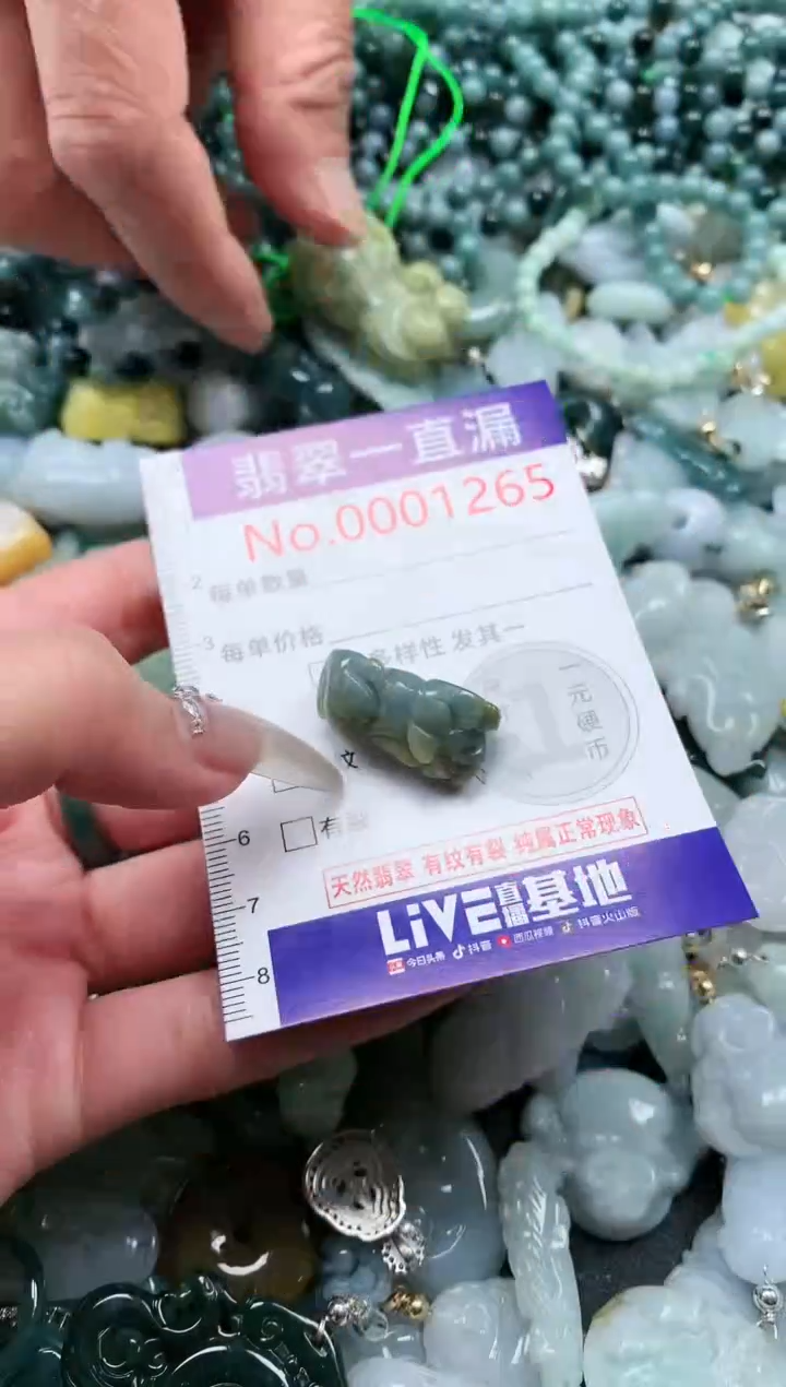【闪购商品】翡翠吊坠(不含链)未镶嵌1265