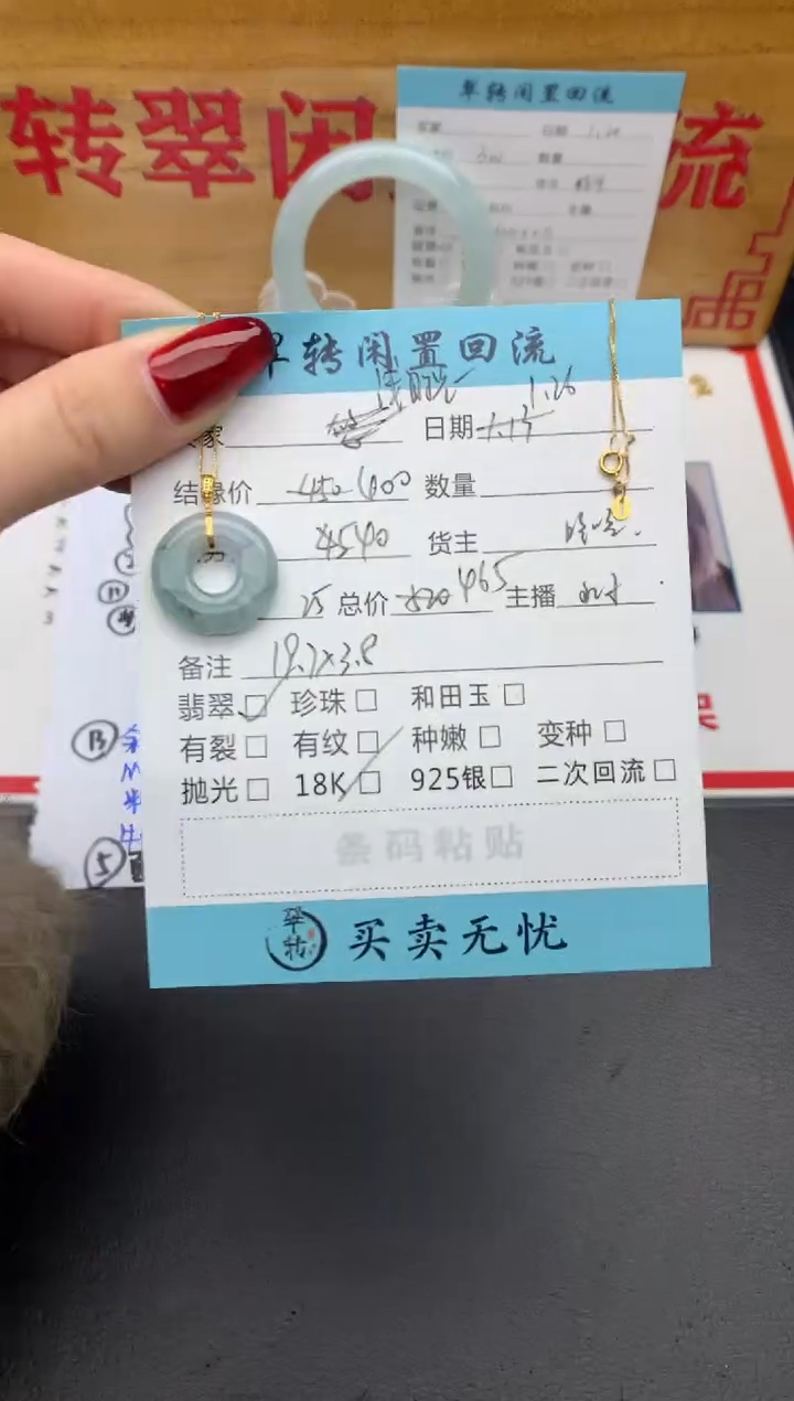 【闪购商品】翡翠项链18K金镶嵌绿色