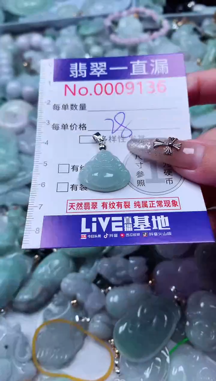 吊坠(不含链)未镶嵌翡翠9136