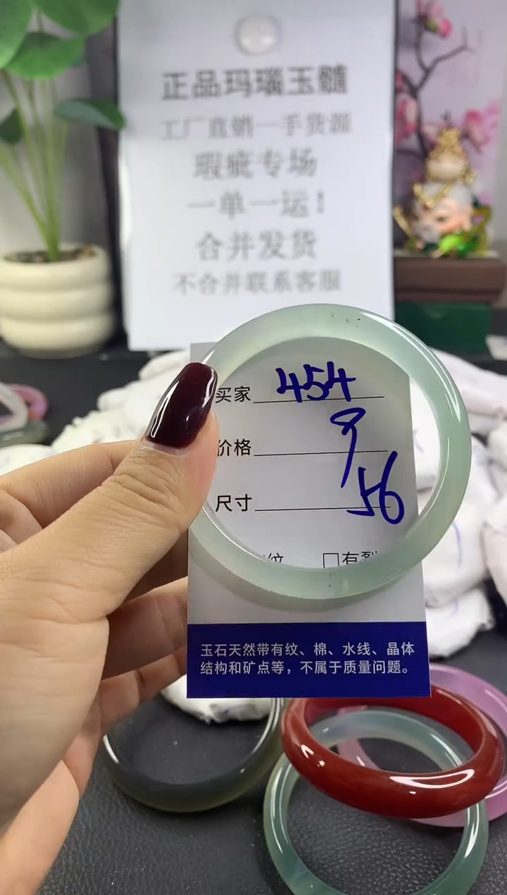 手镯玛瑙/玉髓未镶嵌454