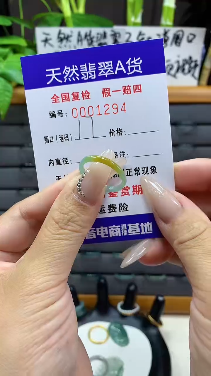 【闪购商品】翡翠戒圈未镶嵌天然翡翠A货1294