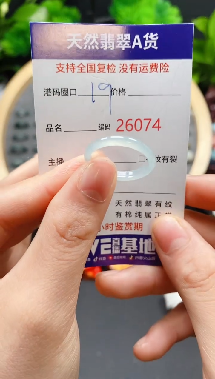 【闪购商品】翡翠戒指未镶嵌天然翡翠戒圈6074