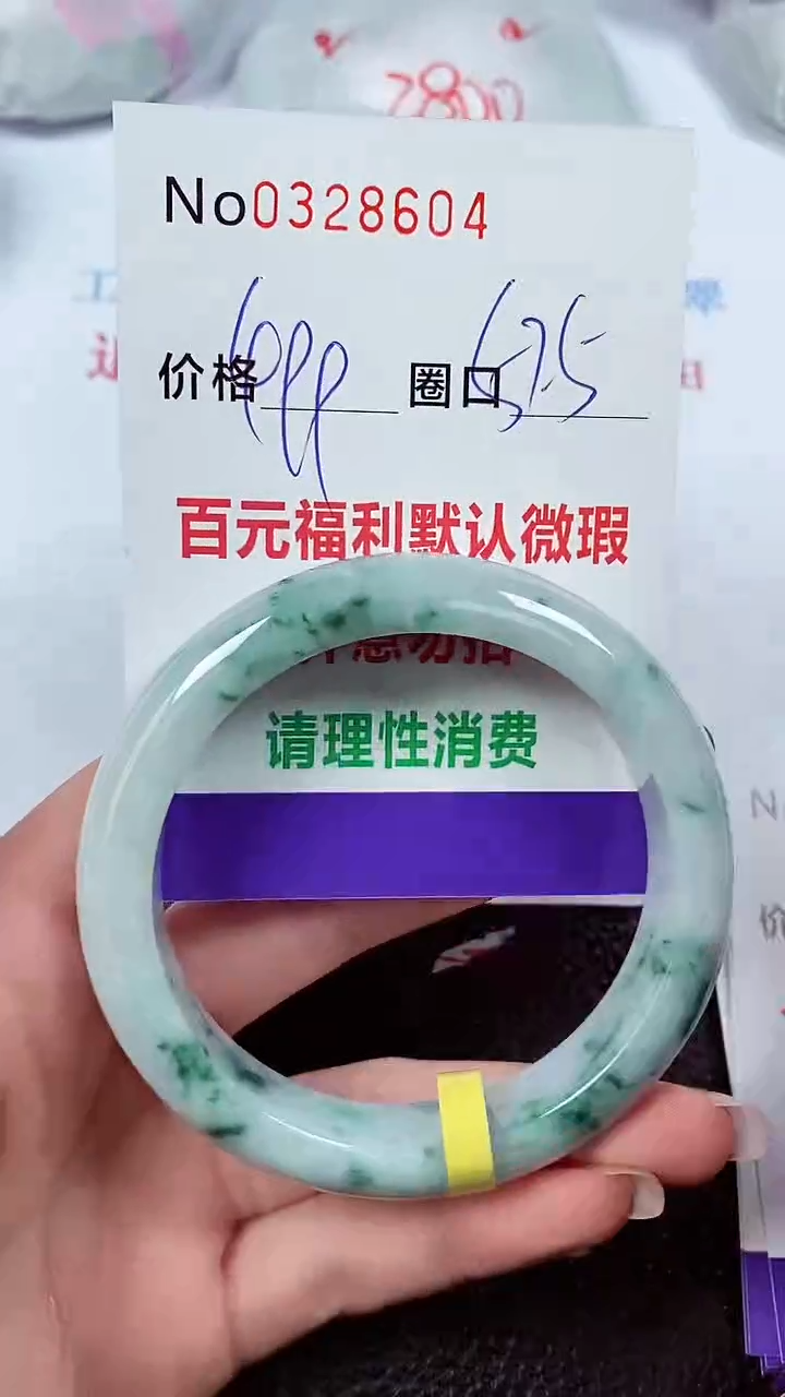 【闪购商品】翡翠手镯未镶嵌00328604