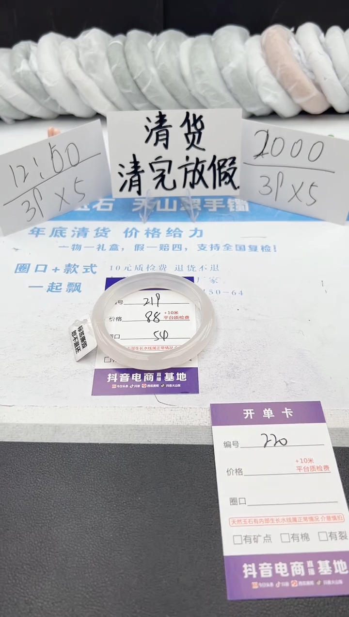 【闪购商品】石英质玉手镯未镶嵌j219-B54