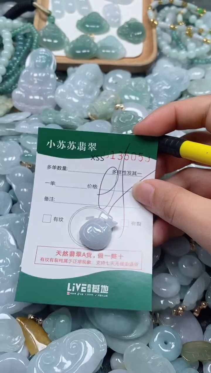 【闪购商品】翡翠颈饰未镶嵌闪购商品0135059