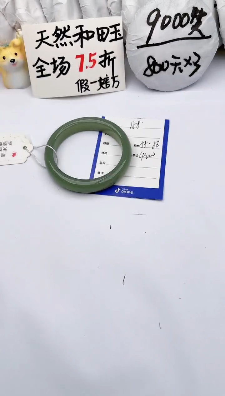 【闪购商品】和田玉手镯未镶嵌玉轩阁158