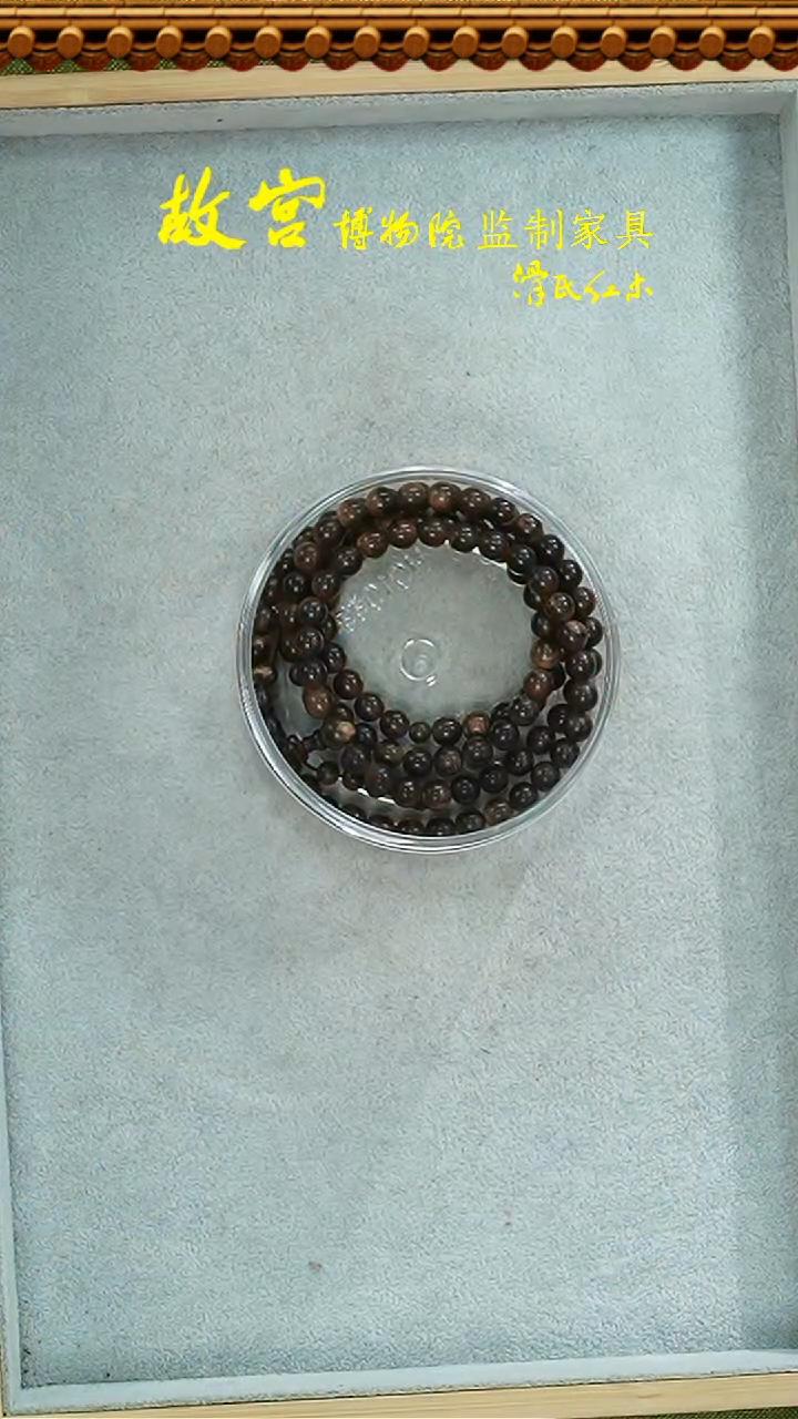 【闪购商品】沉香手串沉水级达拉干0.8*108颗多圈