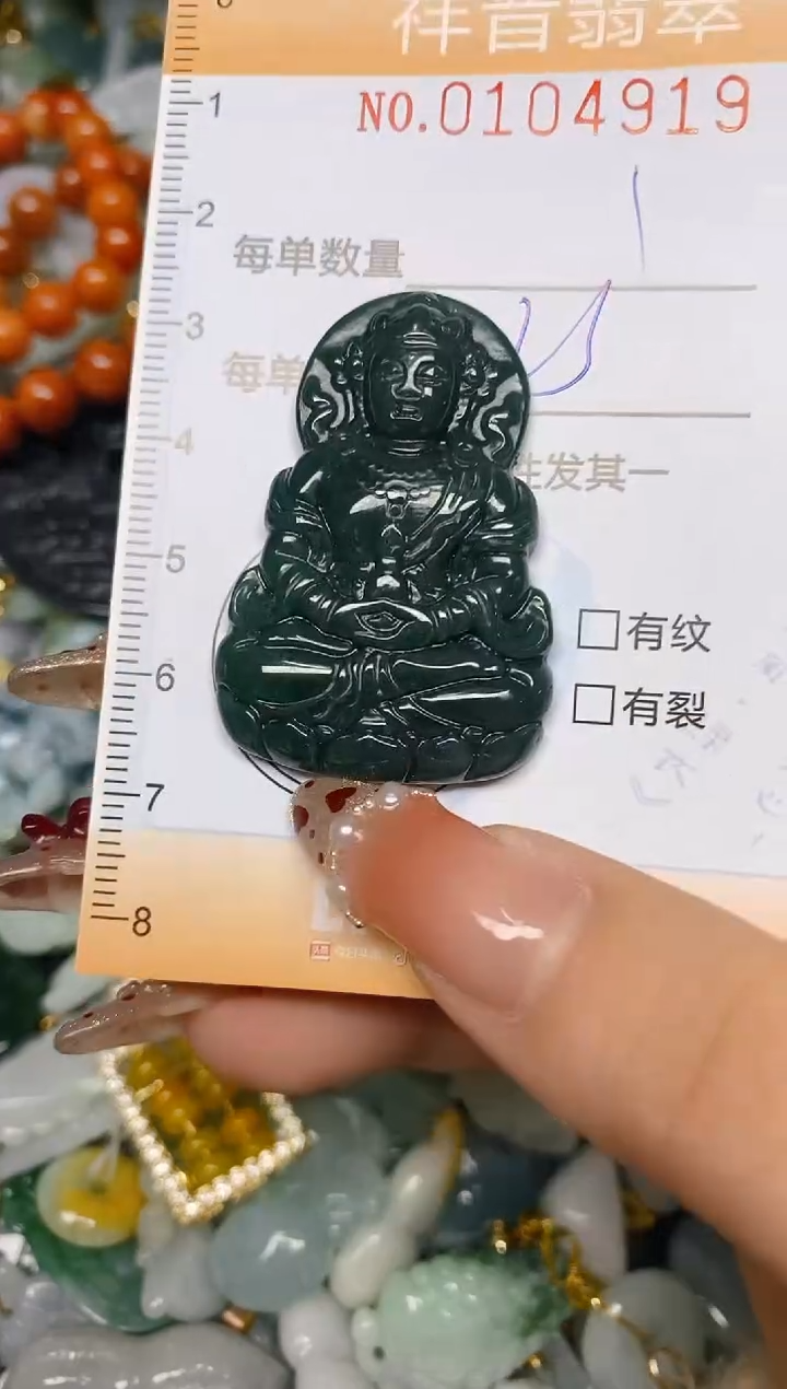 【闪购商品】翡翠颈饰未镶嵌闪购0104919