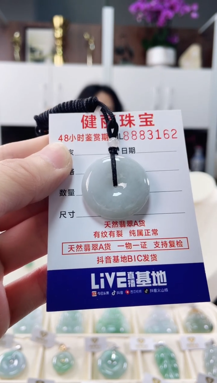 【闪购商品】翡翠颈饰未镶嵌天然缅甸翡翠 平安扣(一物一证) 