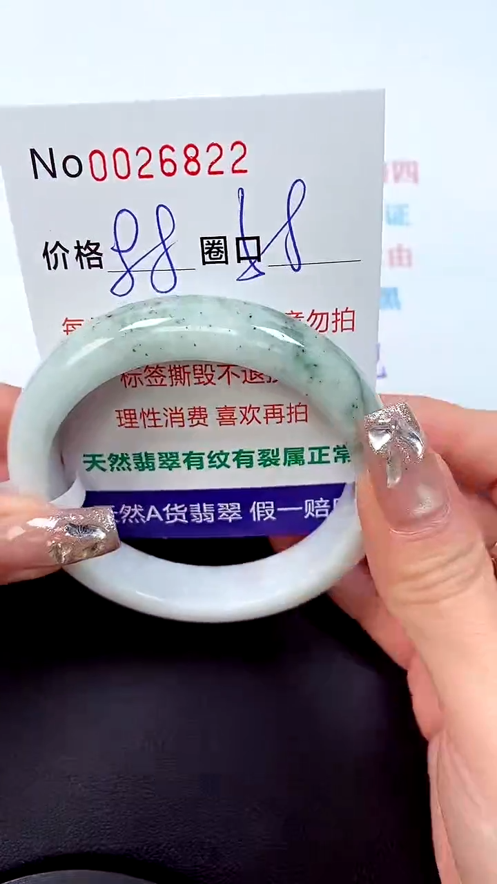 【闪购商品】翡翠手镯未镶嵌天然A货翡翠未镶嵌0026822