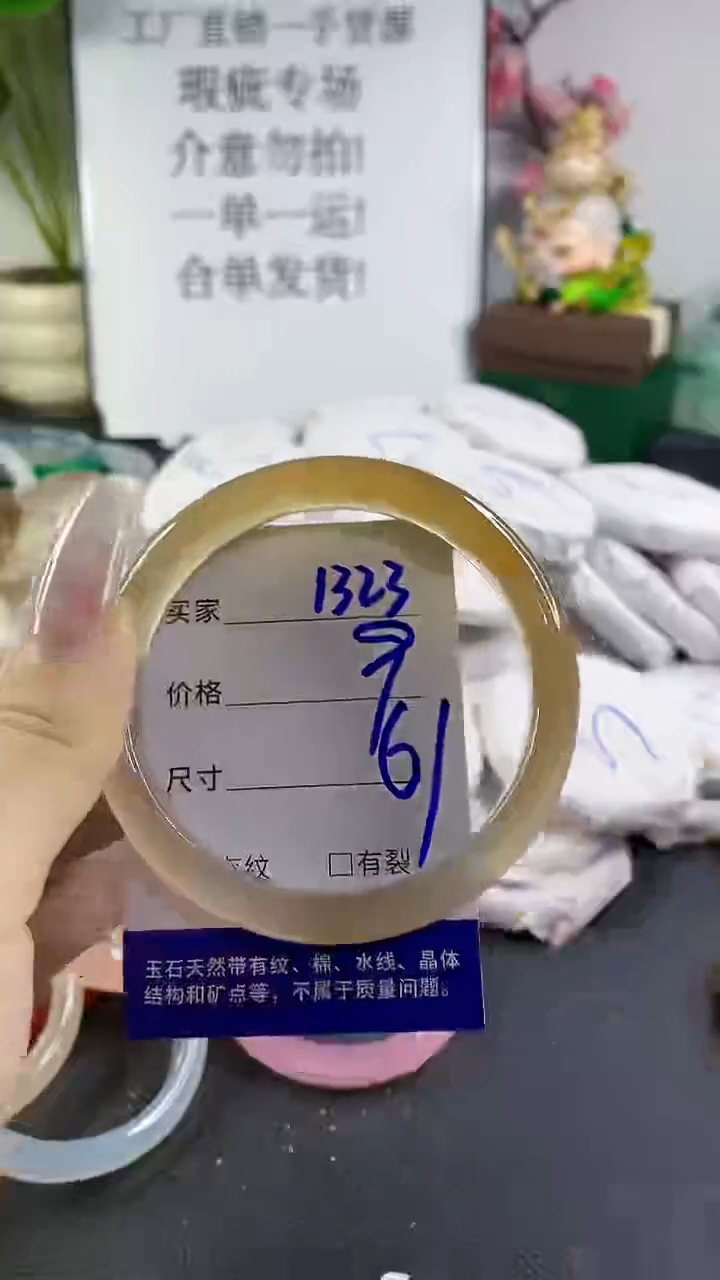 手镯玛瑙/玉髓未镶嵌1323