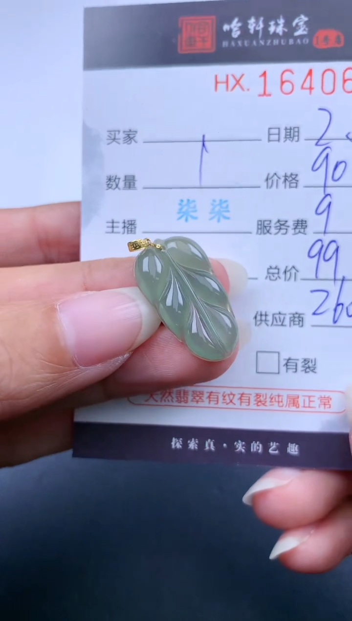 【闪购商品】翡翠挂件未镶嵌哈轩 挂件1