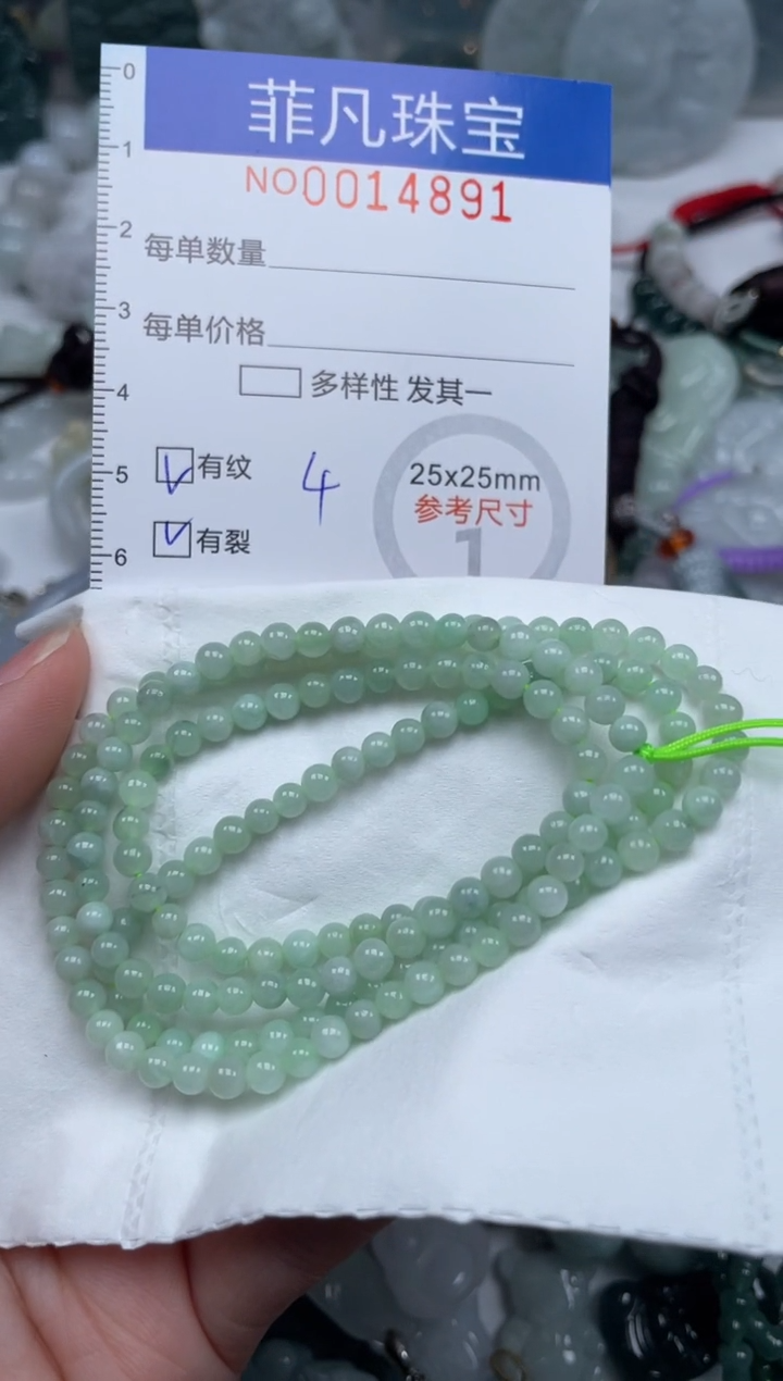 颈饰未镶嵌翡翠14891