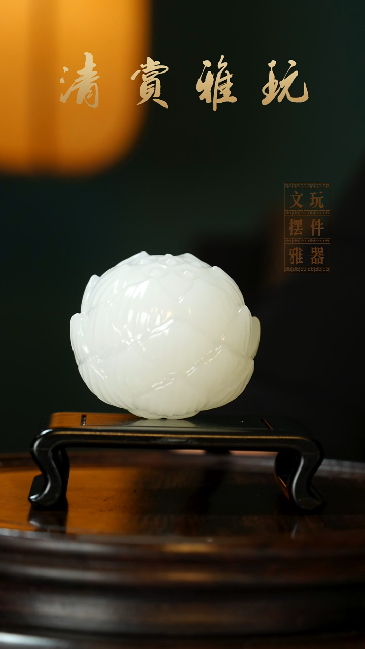 玉《好运连连莲花》手把件摆件