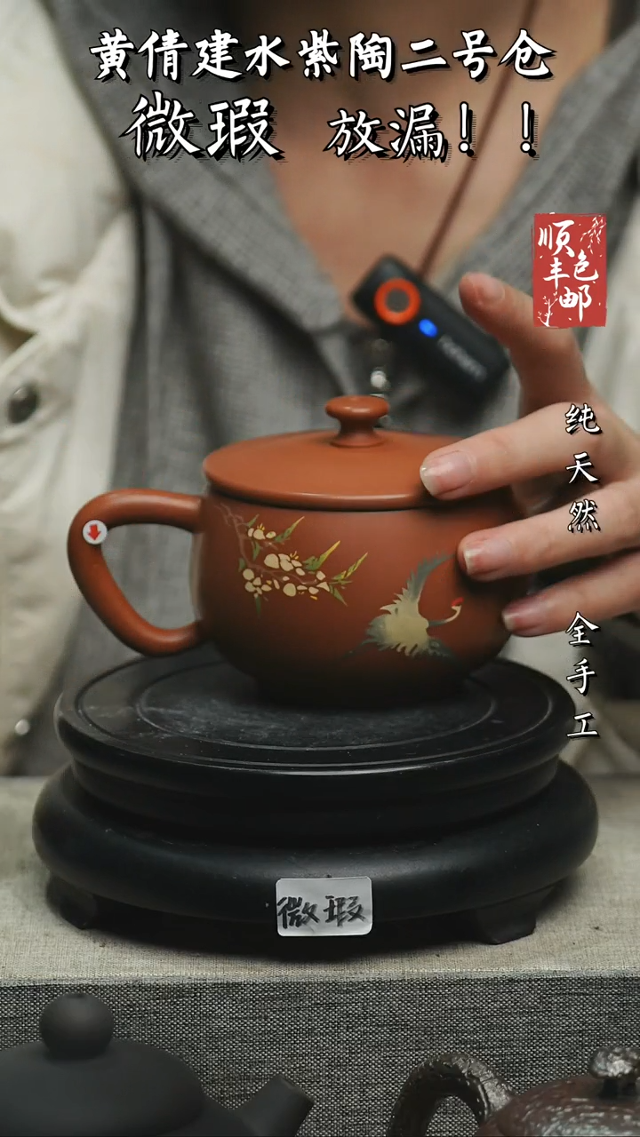 【闪购商品】壶云南建水紫陶微瑕28