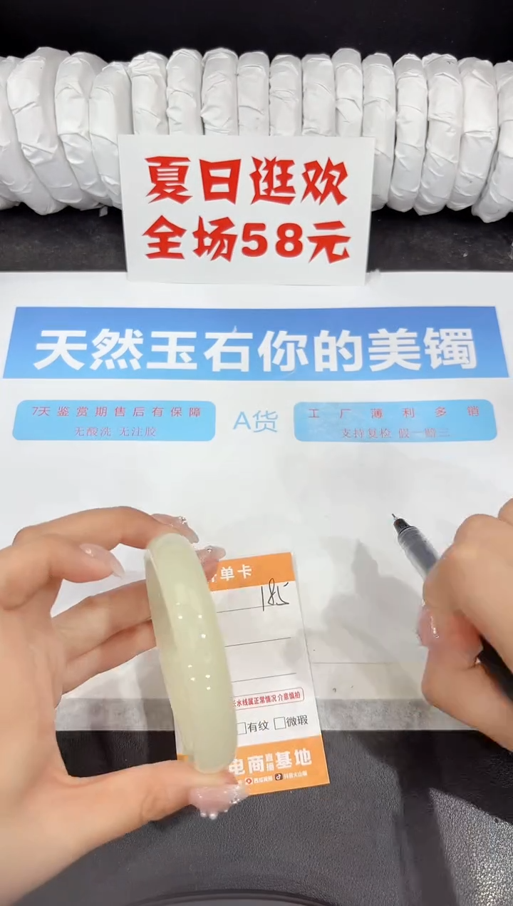石英质玉手镯未镶嵌185-58.6
