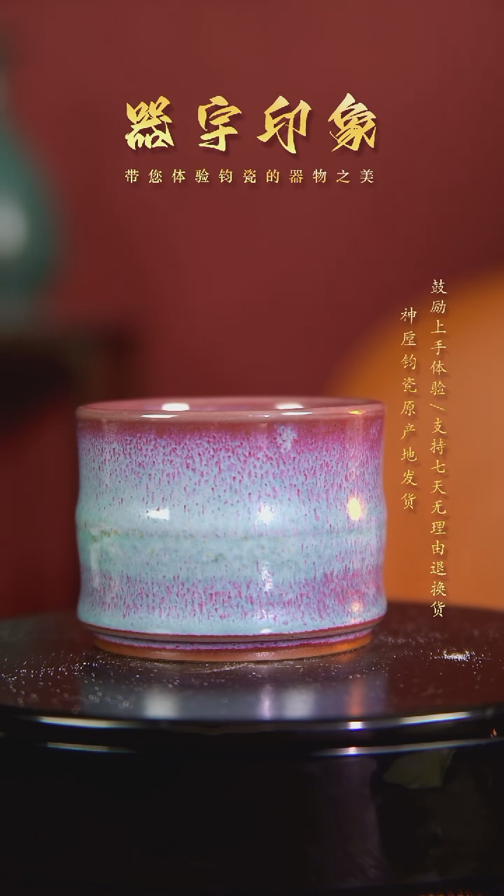 【闪购商品】杯名家高货精品钧瓷单杯单壶