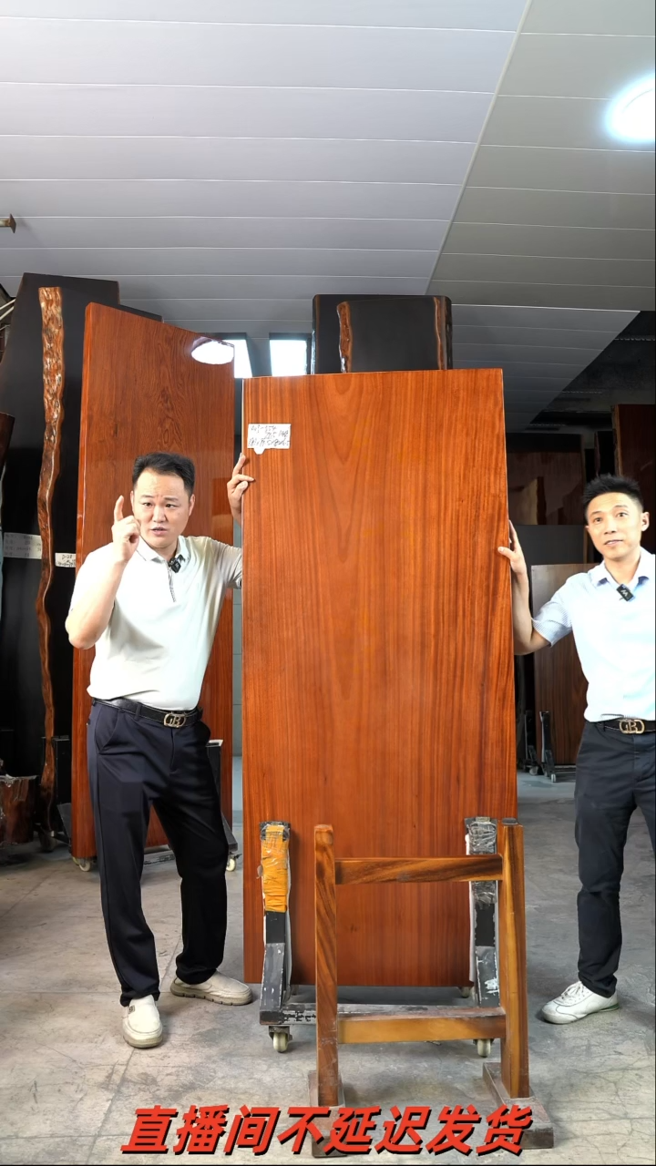 WJ-354乌金木181*79.5*6.5加乌金木工字支架*2