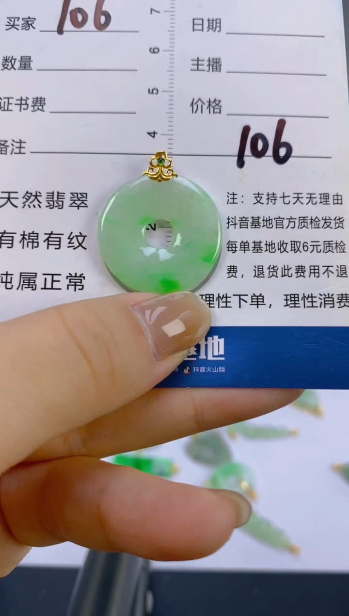 翡翠18K金镶嵌颈饰天然A货缅甸翡翠